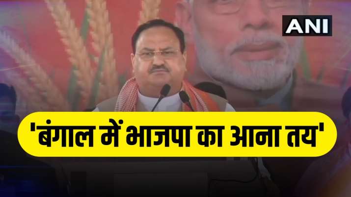 JP Nadda west bengal visit live update road show meet farmers press conference| BJP अध्यक्ष जेपी नड्डा का बंगाल दौरा, कहा-‘ममता का जाना निश्चित है, भाजपा का आना तय है'