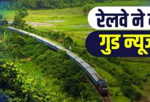 Indian Railways started 9 new special Trains between lucknow faizabad Prayagraj Sangam । उत्तर रेलवे चलाने जा रहा है 9 और स्पेशल ट्रेनें, देखिए- पूरी लिस्ट और टाइम टेबल