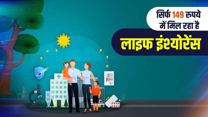 सिर्फ 149 रुपये में...- India TV Paisa