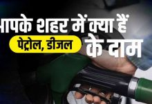Petrol Diesel- India TV Paisa